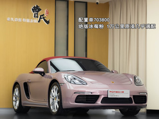 保时捷Boxster 718 2.0T 自动 