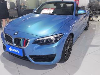 宝马2系敞篷 1.5T 