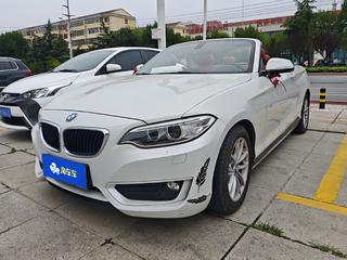 宝马2系敞篷 1.5T 
