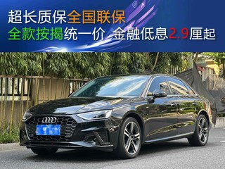 奥迪A4L 40TFSI 