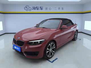 宝马2系敞篷 2.0T 