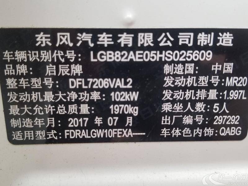 启辰T90 2017款 2.0L 自动 领尚版 (国Ⅴ) 