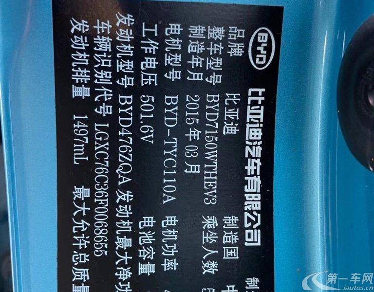 比亚迪秦 2014款 1.5T 自动 旗舰型 (国Ⅴ) 