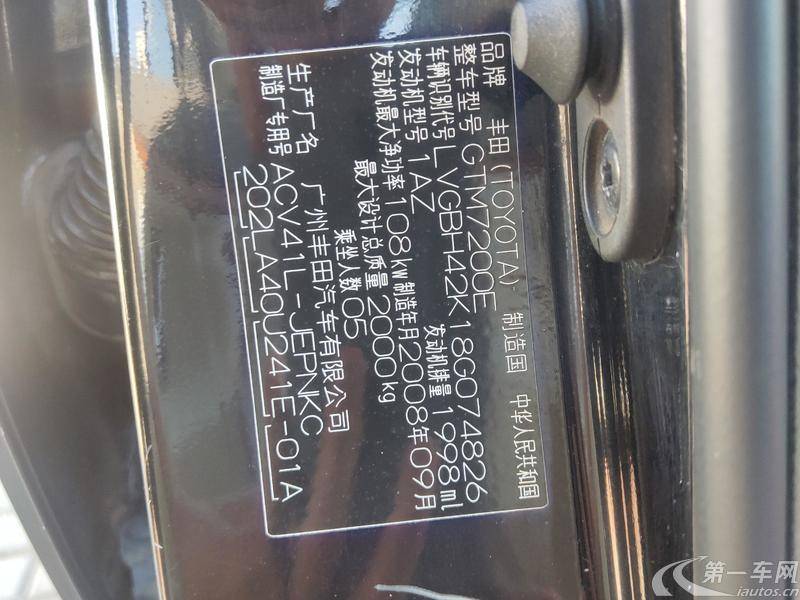 丰田凯美瑞 2008款 2.0L 自动 豪华升级型 (国Ⅲ) 