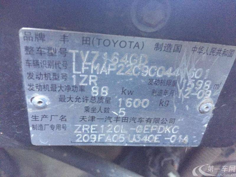丰田花冠 2011款 1.6L 自动 经典型 (国Ⅳ) 
