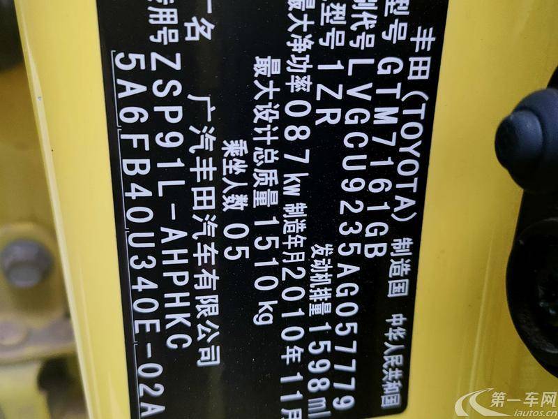 丰田雅力士 2011款 1.6L 自动 魅动版 (国Ⅳ) 
