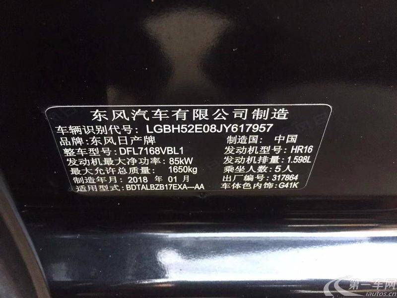日产轩逸 2018款 1.6L 自动 XE舒适版 (国Ⅴ) 
