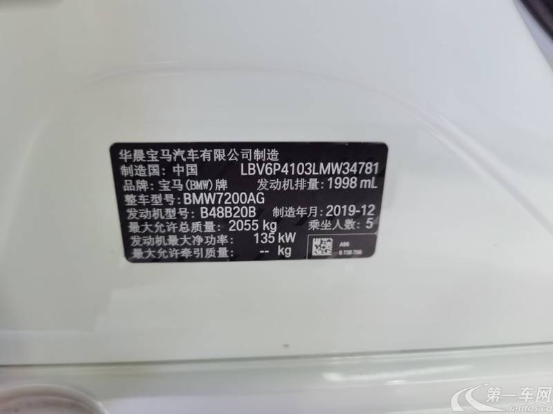 宝马3系 325Li 2020款 2.0T 自动 汽油 首发版 (国Ⅵ) 