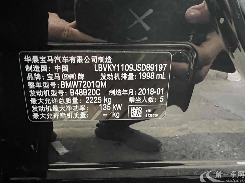 宝马5系 525Li 2018款 2.0T 自动 汽油 M运动套装改款 (国Ⅴ) 