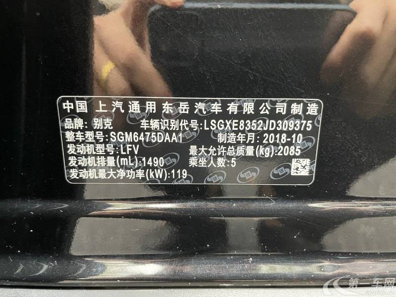 别克昂科威 2018款 1.5T 自动 20T豪华型 (国Ⅴ) 