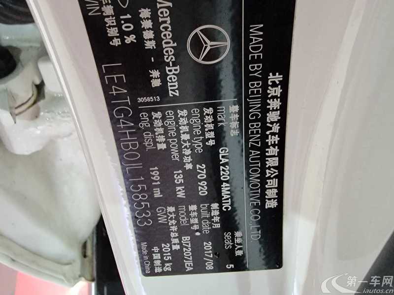 奔驰GLA 220 2017款 2.0T 自动 时尚型 (国Ⅴ) 