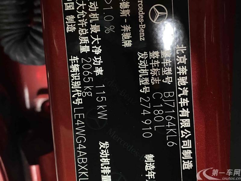 奔驰C级 C180L 2019款 1.6T 自动 时尚型运动版 (国Ⅵ) 