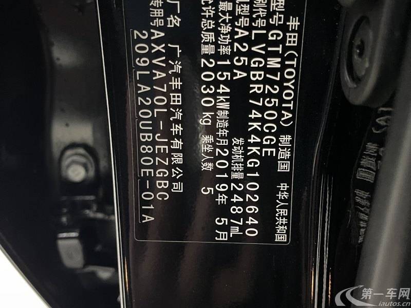 丰田凯美瑞 2018款 2.5L 自动 豪华版 (国Ⅵ) 