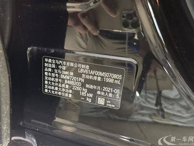 宝马5系 530Li 2021款 2.0T 自动 汽油 尊享型M运动套装 (国Ⅵ) 