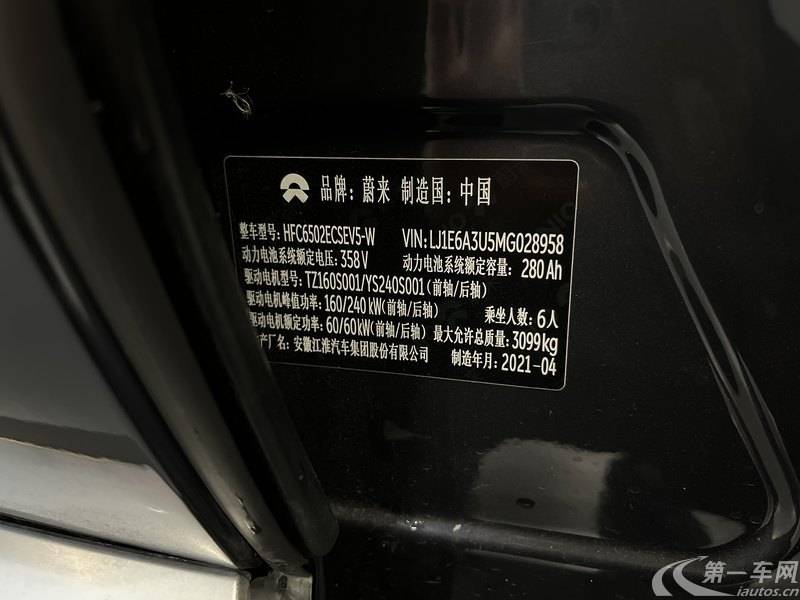 蔚来ES8 2020款 自动 签名版 纯电动 