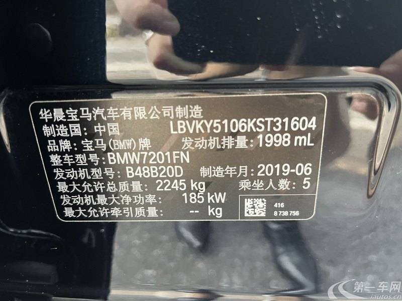 宝马5系 530Li 2019款 2.0T 自动 汽油 领先型M运动套装 (国Ⅴ) 