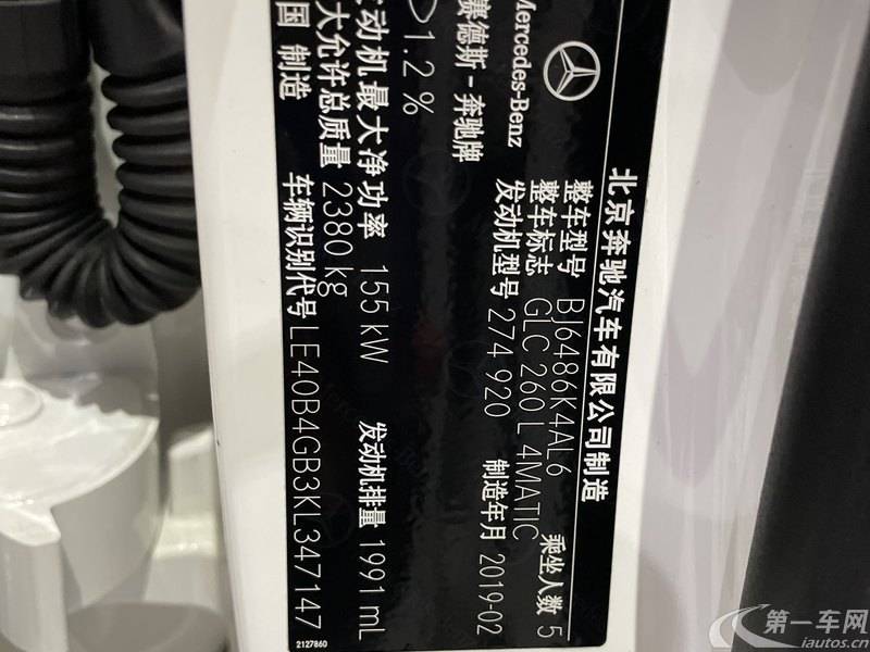 奔驰GLC GLC260L 2019款 2.0T 自动 改款豪华型 (国Ⅵ) 