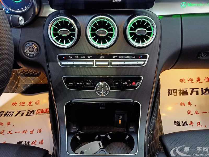 奔驰C级 C260L 2021款 1.5T 自动 运动星耀臻藏版 (国Ⅵ) 