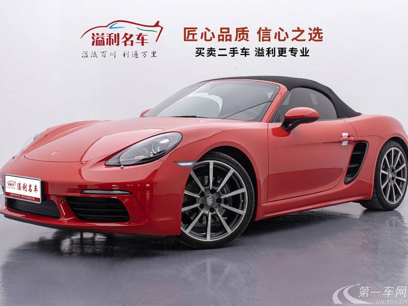 保时捷Boxster [进口] 2020款 2.0T 自动 