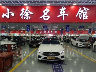 奔驰A级 1.3T 