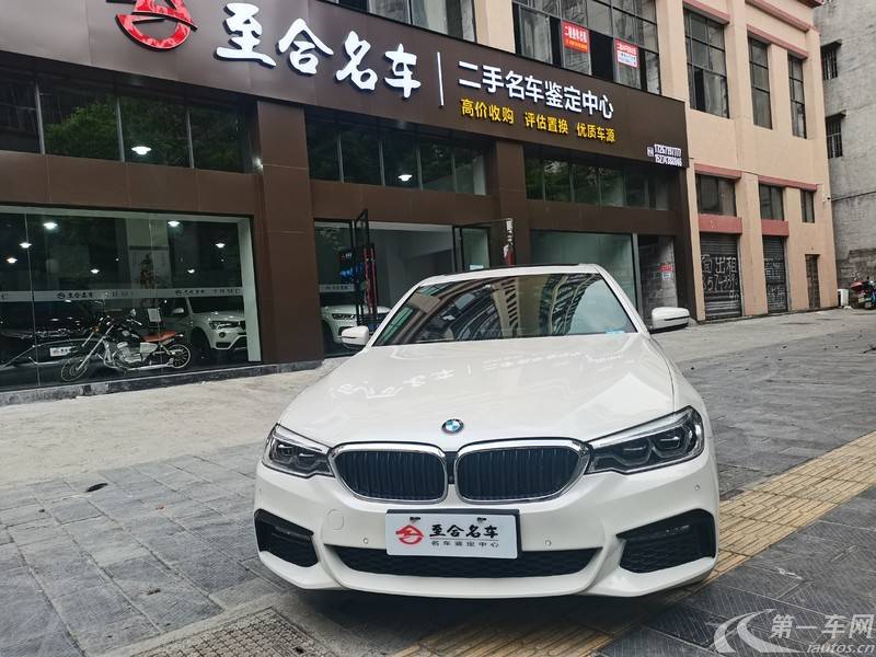 宝马5系 530Li 2018款 2.0T 自动 汽油 领先型豪华套装改款 (国Ⅵ) 