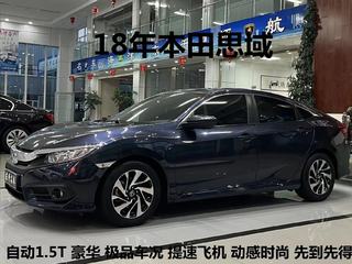 思域 1.5T 豪华版220TURBO 