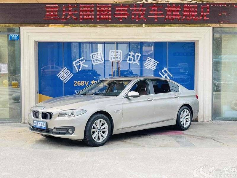 宝马5系 520Li 2017款 2.0T 自动 汽油 典雅型 (国Ⅴ) 