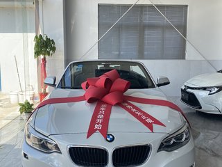 宝马2系敞篷 218i 1.5T 自动 