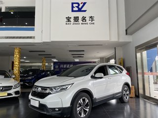 CR-V 1.5T 