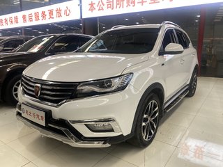 荣威RX5 1.5T 