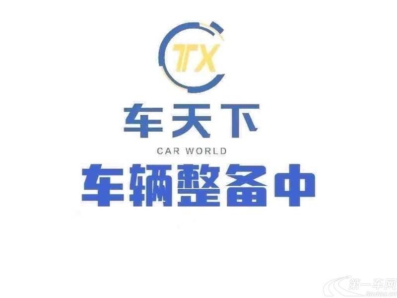 比亚迪秦PLUS 2021款 1.5L 自动 旗舰型 (国Ⅵ) 