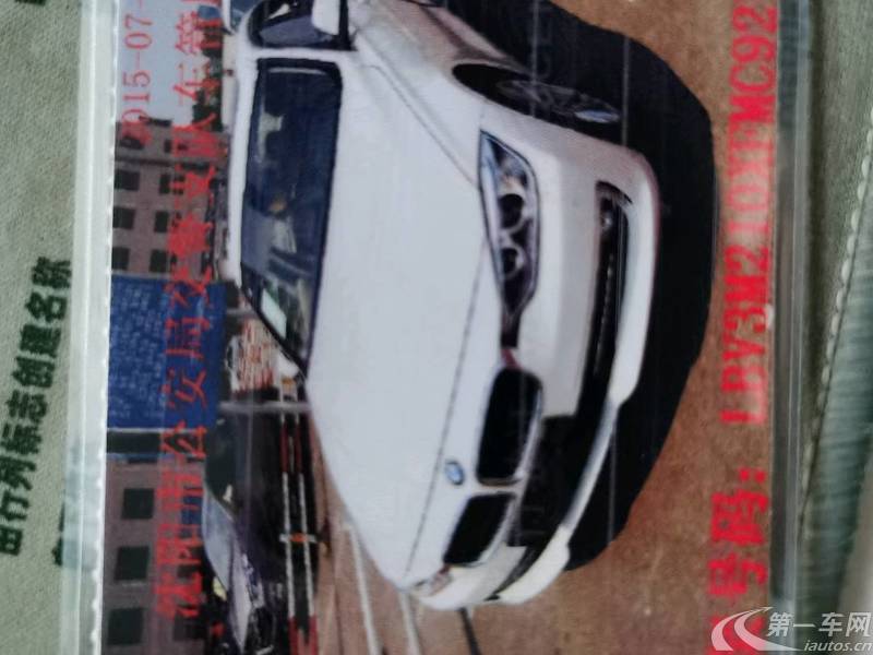 宝马3系 320Li 2014款 2.0T 自动 汽油 时尚型 (国Ⅴ) 