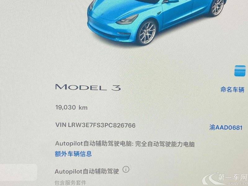 特斯拉MODEL 3 2022款 自动 后轮驱动版 纯电动 