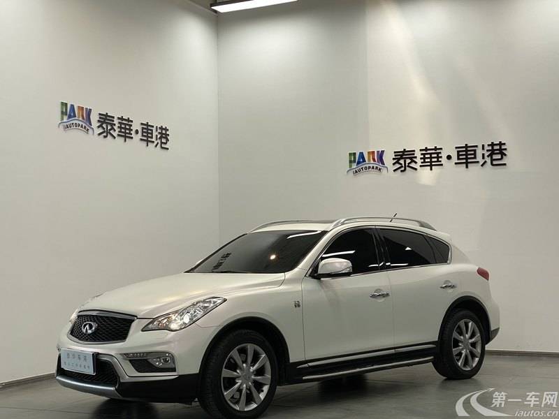 英菲尼迪QX50 2015款 2.5L 自动 舒适版 (国Ⅴ) 