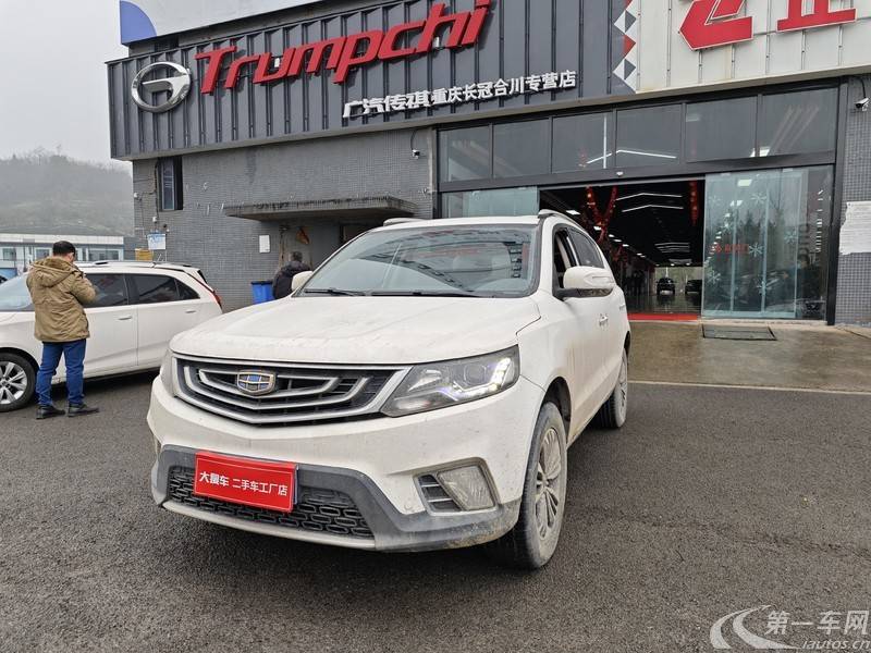 吉利远景SUV 2016款 1.8L 手动 豪华型 (国Ⅴ) 