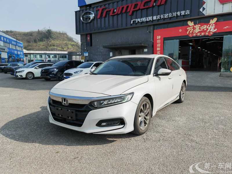 本田雅阁 2018款 1.5T 自动 260TURBO豪华版 (国Ⅵ) 