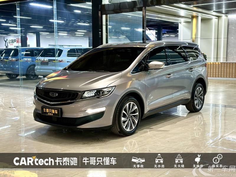 吉利嘉际 2021款 1.8T 自动 豪华型 (国Ⅵ) 