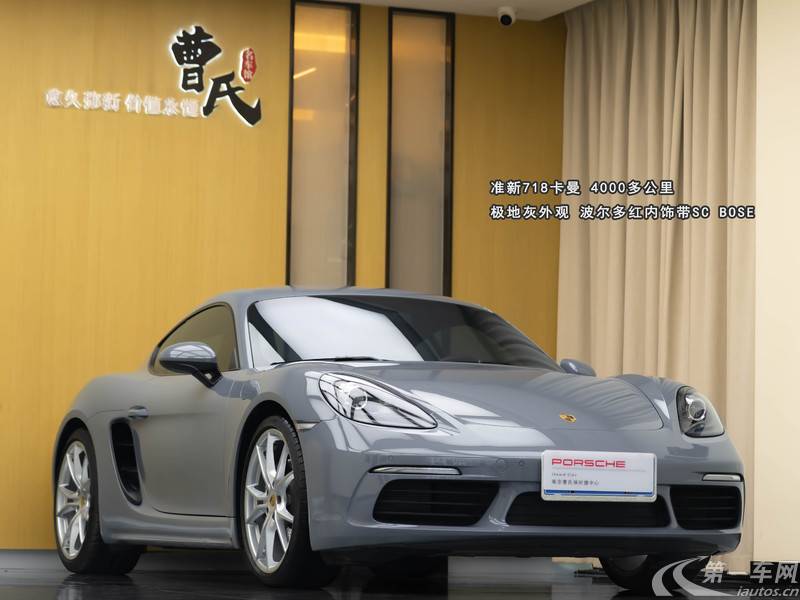 保时捷Cayman [进口] 2022款 2.0T 自动 