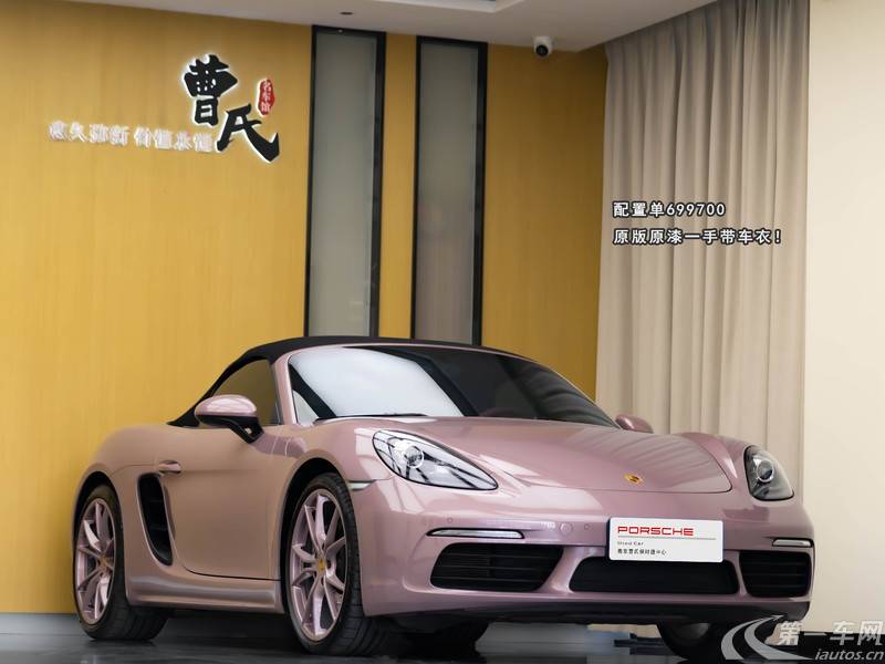 保时捷Boxster [进口] 2022款 2.0T 自动 