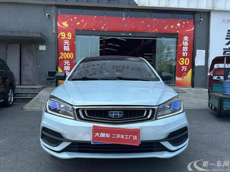 吉利帝豪 2018款 1.5L 手动 豪华型 (国Ⅴ) 