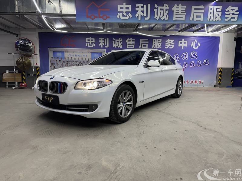 宝马5系 520Li 2013款 2.0T 自动 汽油 典雅型 (国Ⅳ) 