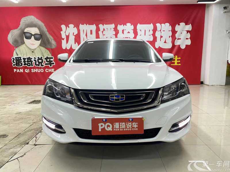 吉利帝豪 2017款 1.5L 自动 百万款向上版 (国Ⅴ) 