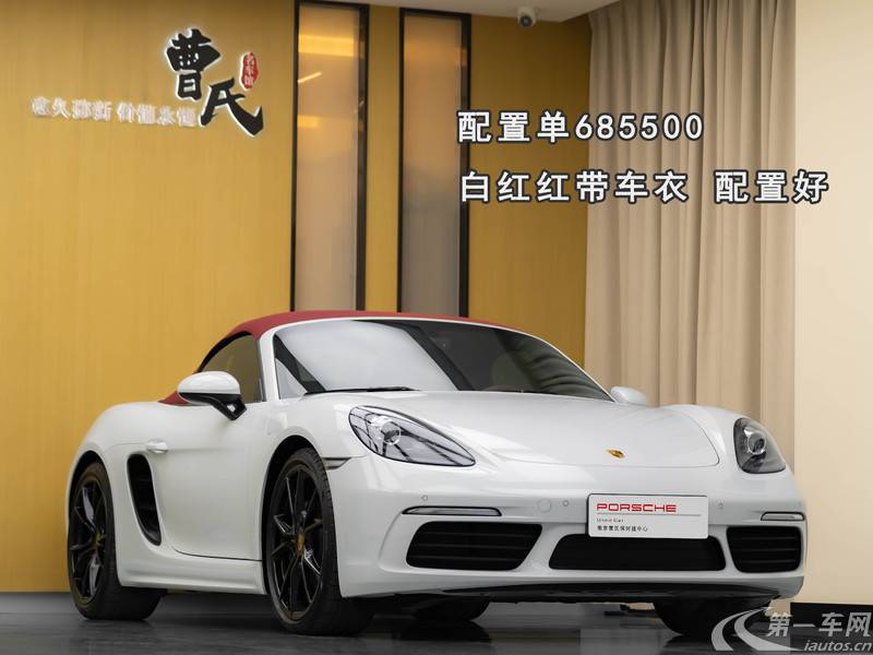 保时捷Boxster [进口] 2020款 2.0T 自动 