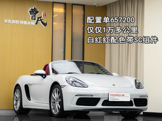 保时捷Boxster 718 2.0T 自动 