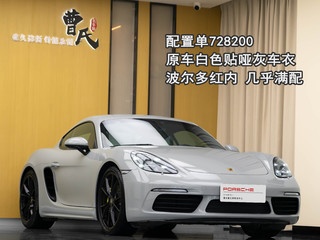 保时捷Cayman 718 2.0T 自动 