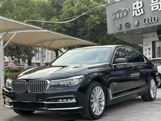 宝马7系 730Li 2.0T 自动 领先型卓越套装 