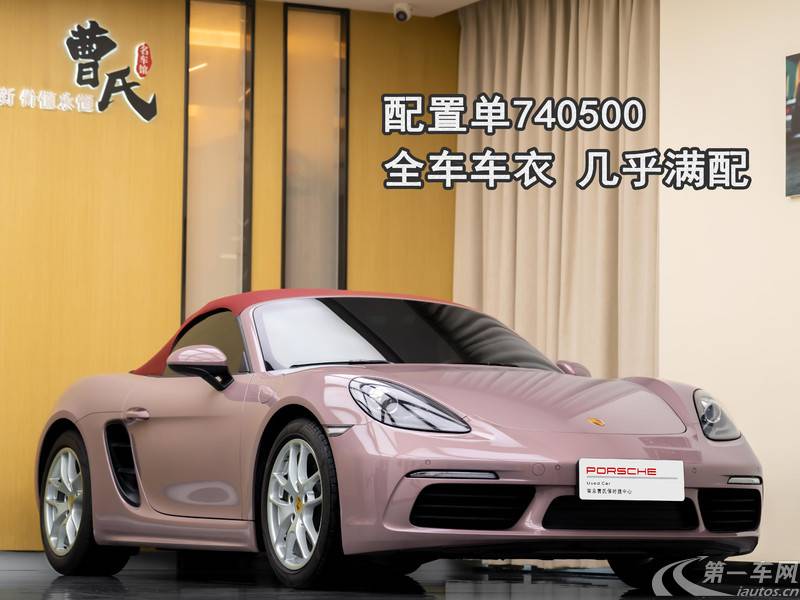 保时捷Boxster [进口] 2022款 2.0T 自动 