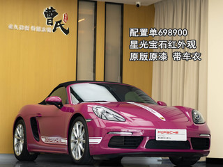 保时捷Boxster 718 2.0T 自动 T 