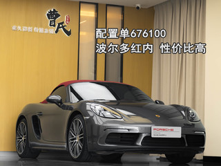 保时捷Boxster 718 2.0T 自动 