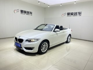 宝马2系敞篷 218i 1.5T 自动 